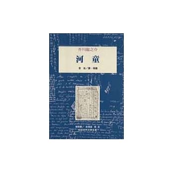 河童 pdf epub mobi 电子书 下载