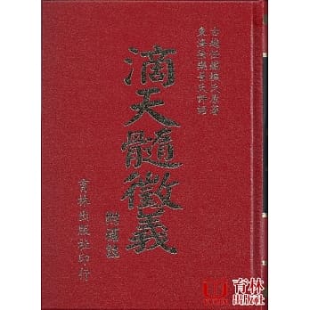 滴天髓征义 pdf epub mobi 电子书 下载