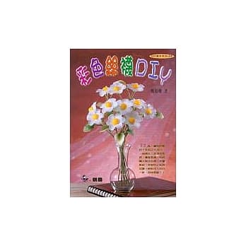 彩色丝袜DIY pdf epub mobi 电子书 下载