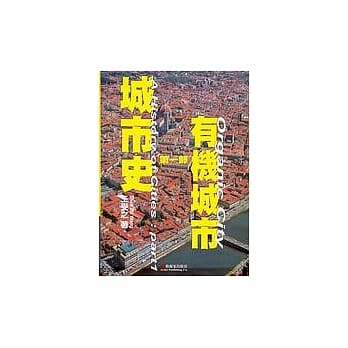 有机城市 pdf epub mobi 电子书 下载