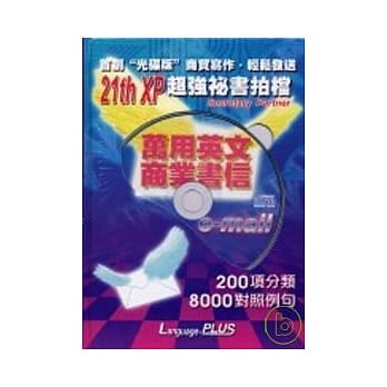 21th xp 超强秘书拍档 pdf epub mobi 电子书 下载