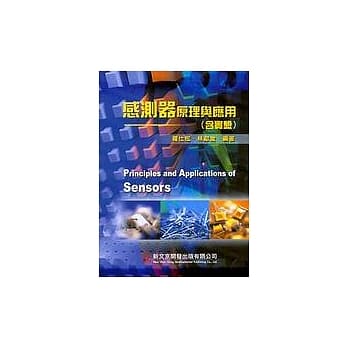 感测器原理与应用(含实验) pdf epub mobi 电子书 下载