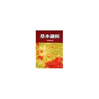 基本逻辑 pdf epub mobi 电子书 下载