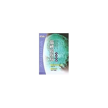 脑神经疾病自我诊断 pdf epub mobi 电子书 下载