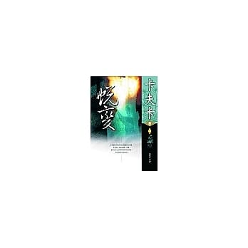 蜕变 pdf epub mobi 电子书 下载