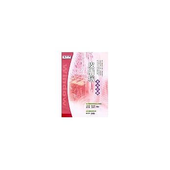 皮肤病自我诊断 pdf epub mobi 电子书 下载