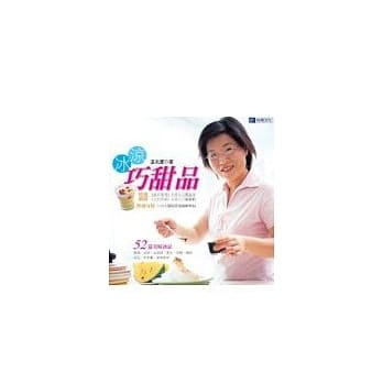 冰凉巧甜品 pdf epub mobi 电子书 下载