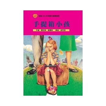 手提箱小孩 pdf epub mobi 电子书 下载