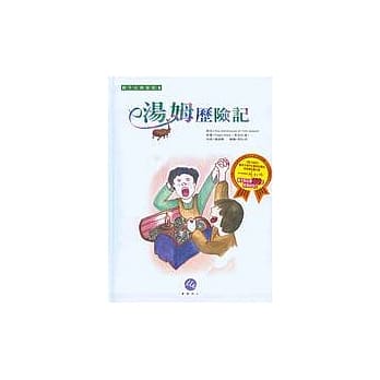 汤姆历险记(书+2CD) pdf epub mobi 电子书 下载