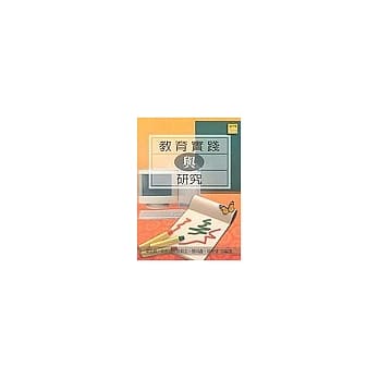 教育实践与研究 pdf epub mobi 电子书 下载