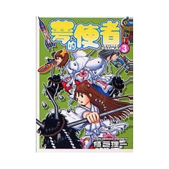 梦的使者 3 pdf epub mobi 电子书 下载