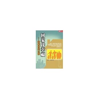 回家找幸福：困顿后的反弹 pdf epub mobi 电子书 下载