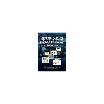 网路英文教学 pdf epub mobi 电子书 下载