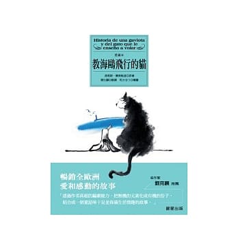 教海鸥飞行的猫 pdf epub mobi 电子书 下载