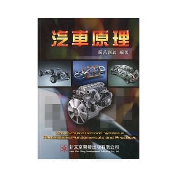 汽车原理 pdf epub mobi 电子书 下载