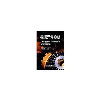 机械元件设计 pdf epub mobi 电子书 下载