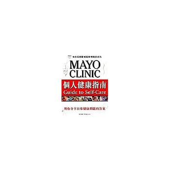Mayo Clinic 个人健康指南 pdf epub mobi 电子书 下载
