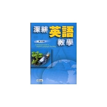 深耕英语教学 pdf epub mobi 电子书 下载