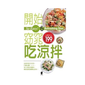 So Easy！6开始窈窕吃凉拌 pdf epub mobi 电子书 下载