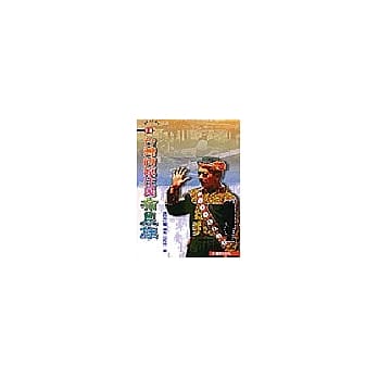 台湾的原住民-布农族 pdf epub mobi 电子书 下载