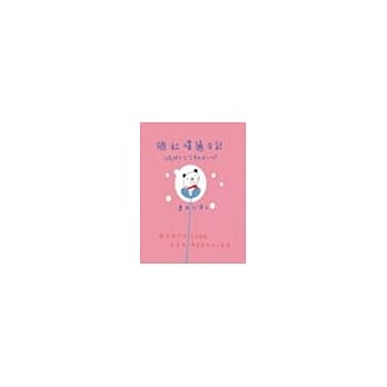 脸红噗通日记 pdf epub mobi 电子书 下载