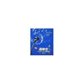 过敏症 pdf epub mobi 电子书 下载