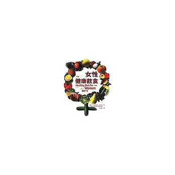女性健康饮食 pdf epub mobi 电子书 下载