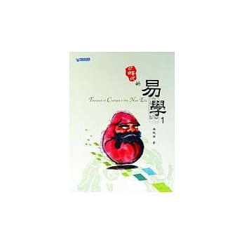 e时代的易学I(全彩) pdf epub mobi 电子书 下载
