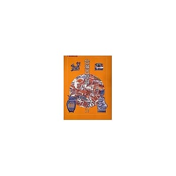 台湾古早厝 pdf epub mobi 电子书 下载