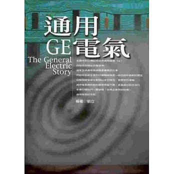 GE通用电气 pdf epub mobi 电子书 下载