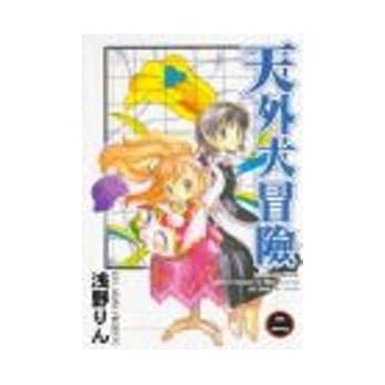 天外大冒险 2 pdf epub mobi 电子书 下载