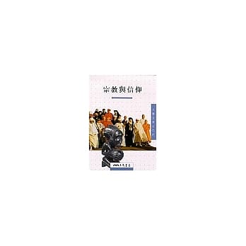宗教与信仰 pdf epub mobi 电子书 下载