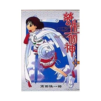 营造一个神 14(完) pdf epub mobi 电子书 下载