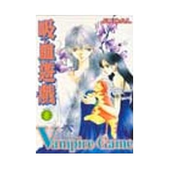 吸血游戏 8 pdf epub mobi 电子书 下载