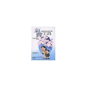 气质工具.2 pdf epub mobi 电子书 下载