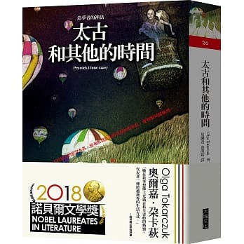 太古和其他的时间(二版) pdf epub mobi 电子书 下载