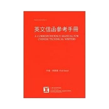 英文信函参考手册 pdf epub mobi 电子书 下载