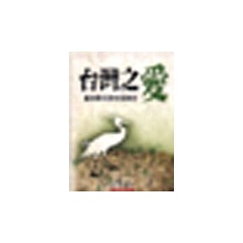 台湾之爱：卢俊义牧师牧会笔记 pdf epub mobi 电子书 下载