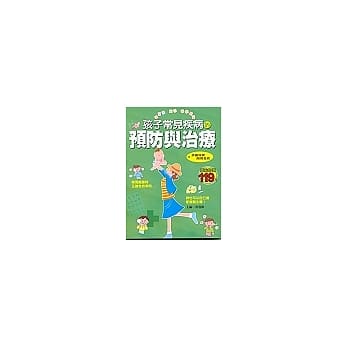 孩子常见疾病预防与治疗 pdf epub mobi 电子书 下载
