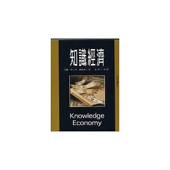 知识经济 pdf epub mobi 电子书 下载