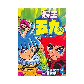 猴王五九 4 pdf epub mobi 电子书 下载