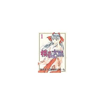 樱花大战 1 pdf epub mobi 电子书 下载