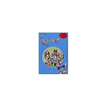 好鼻师(附国台双语故事CD) pdf epub mobi 电子书 下载