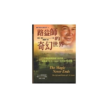 路益师的奇幻世界 pdf epub mobi 电子书 下载