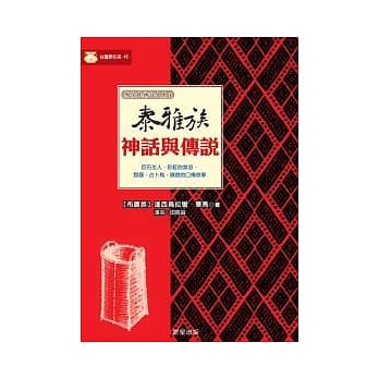 泰雅族神话与传说 pdf epub mobi 电子书 下载
