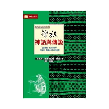 邹族神话与传说 pdf epub mobi 电子书 下载