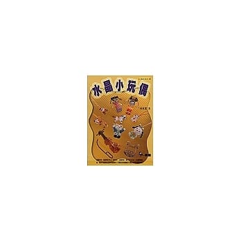 水晶小玩偶 pdf epub mobi 电子书 下载