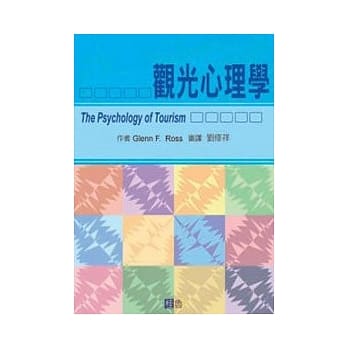 观光心理学 pdf epub mobi 电子书 下载