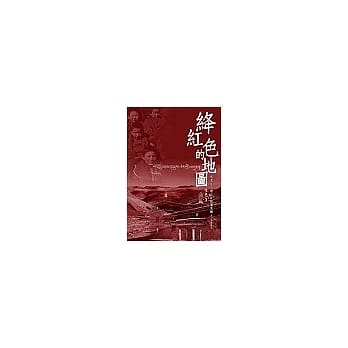 绛红色地图 pdf epub mobi 电子书 下载