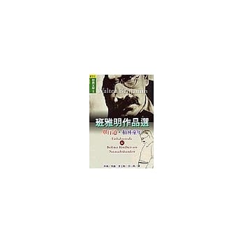 班雅明作品选：单行道、柏林童年 pdf epub mobi 电子书 下载